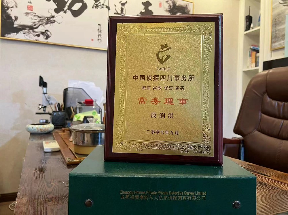 哪里找正规的西藏省福尔摩斯私家侦探