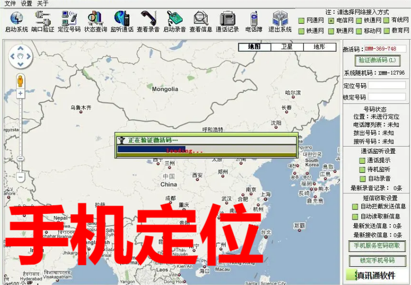 西藏省打假维权